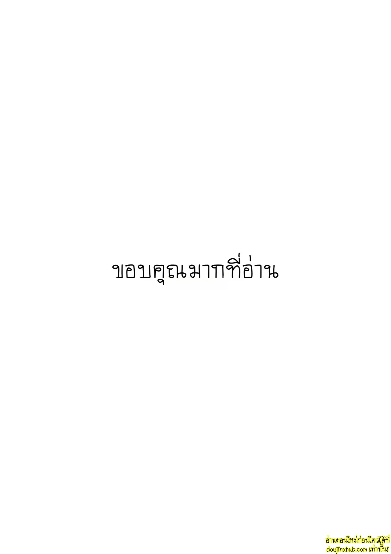 บอกรักฉันสิ 01-42